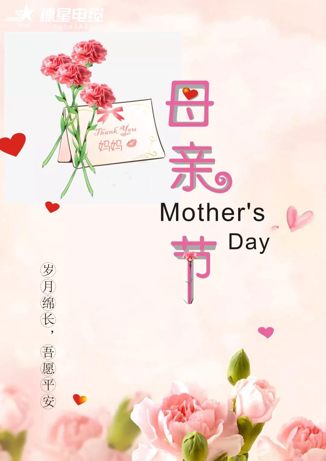 為愛(ài)停留，感謝一路有您！