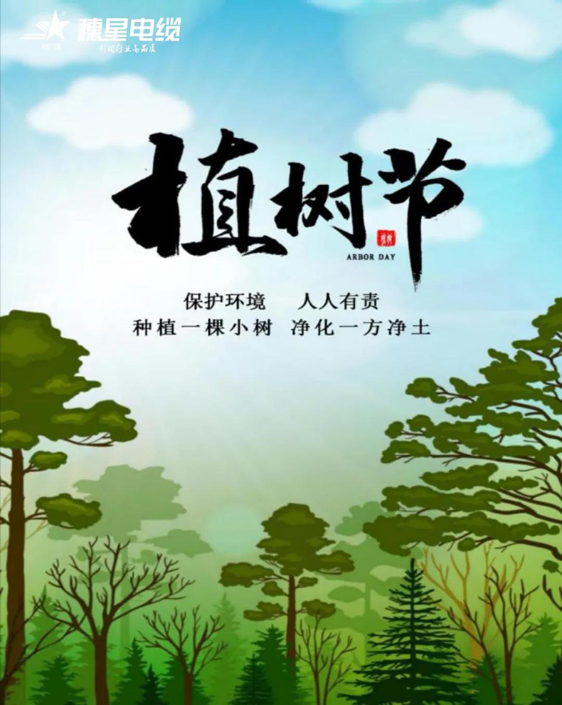 穗星電纜 ‖ 等新綠，成長飽滿人間