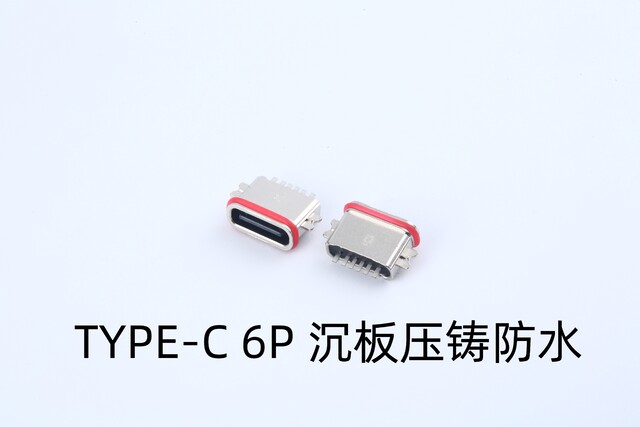 TYPE-C 6pin 沉板壓鑄防水